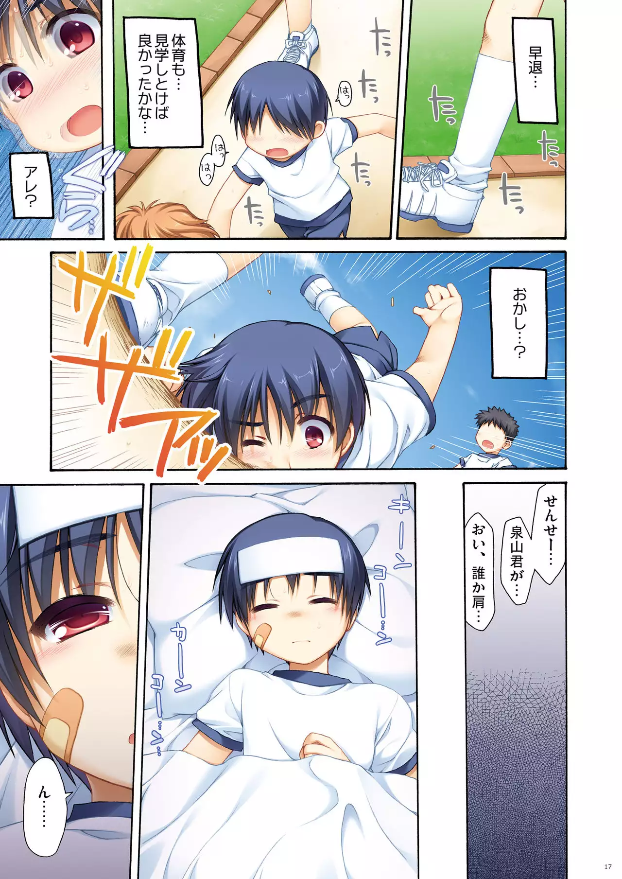 Full Color de Expert ni Narou yo!! 1.0 & 1.5 - Let's Become an Expert!! Fullcolor.