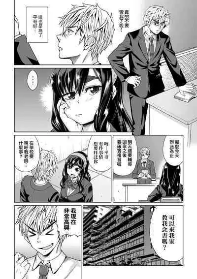 Jagan no Saimin Inryoku de Seitokai Les Joshi-tachi no Shojo o Kyousei Rape!! | 用邪眼的催眠淫力讓學生會百合女子們從處女強制畢業!!