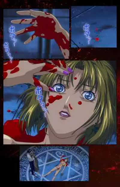 Bible Black kanzenhan