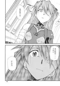 (COMIC1☆2) [Studio Kimigabuchi (Kimimaru)] RE-TAKE Soushuuhen Zen Nenrei Ban Dai Ni Shuu (Neon Genesis Evangelion)