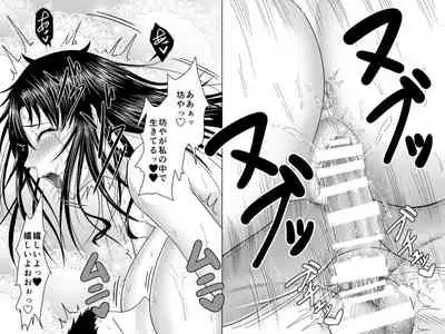 Totsuzen Arawareta Kurogo no Majo ni Mou Ichido Mama ni Natte Morau o Hanashi 2