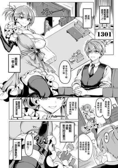 Chiriyuku Benibana