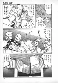 [Dirty Matsumoto] Akai Tsuki No Keshin