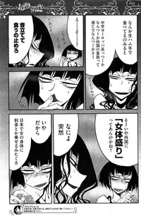 COMIC HOTMiLK 2011-12