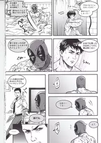 (TEAM UP 9) [Boyari. (To)] THREE DAYS 1 (Spider-man, Deadpool)