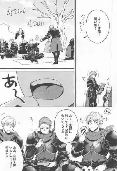 fumidasenai fumidashitai