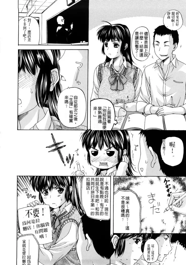 Tengoro Ch. 1-9