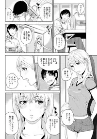 Men's Young Special IKAZUCHI 2011-09 Vol.19 [Digital]