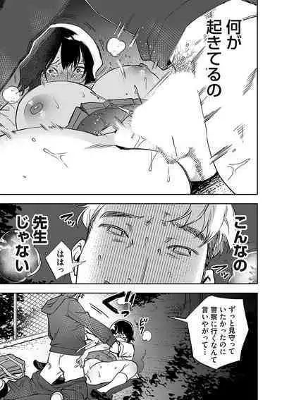 COMIC Magnum Vol. 165