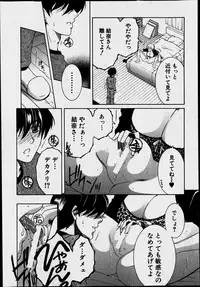 [Yasuhara Tsukasa] Welcome to Share House Ch.01-05