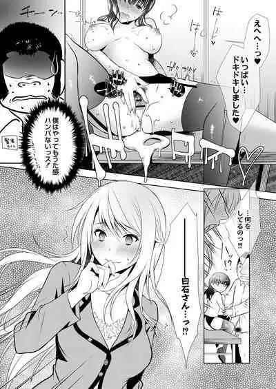 Amai Kyouki - Sweet Madness