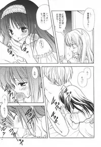 [Komiya Yuuta] SWEET THANG