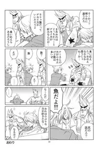 [Mamiana Paradise (Kuri)] C-chou Waverider (One Piece) [Digital]