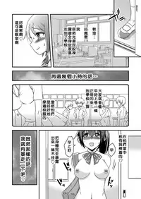 [Soramune (Yuzu Ramune)] Hentai Roshutsu Friends - Abnormal Naked Friends [Chinese] [沒有漢化] [Digital]