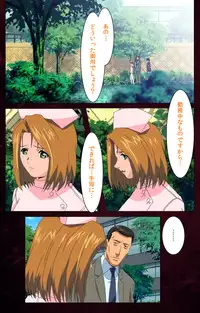 [Mink] [Full Color Seijin Han] Yakin Byoutou Karte.7 Complete Ban (Night Shift Nurses) [Digital]