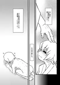 [USO Seisakusho (Solomon K)] Myoudouin no Ori (Heartcatch Precure!) [Digital]