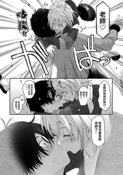 [Ryoh-zoh] Itaiamai | 痛苦的甜蜜 Ch. 1-4 [Chinese] [禁漫漢化組]