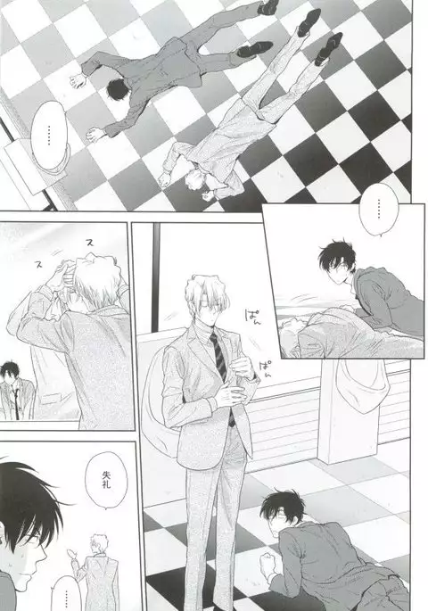 GUSHmaniaEX 特集 攻×攻