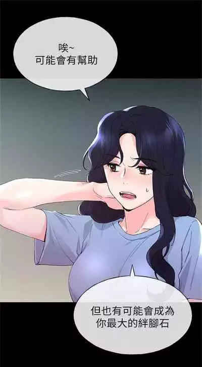 [夜行星 & 柚子] 重考生 1-110 官方中文（完結）