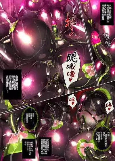 まじめなキミが女体化されて冷酷悪淫のマゾサディストに目覚めさせられるまんが～おにつのチョー★キョーシ～（Chinese）