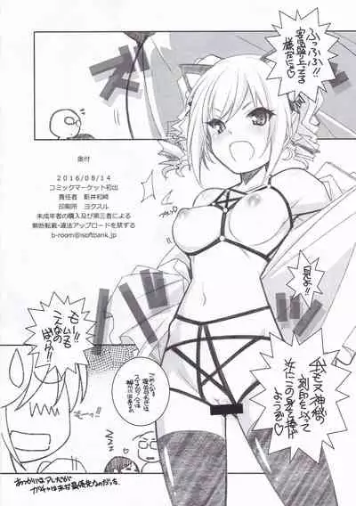 (C90) [Maruarai (Arai Kazuki)] Ranko Party Natsu no Ero Shitagi Hen (THE iDOLM@STER CINDERELLA GIRLS)