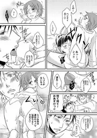 [Yomako] Ofuro de Gattai Keikaku