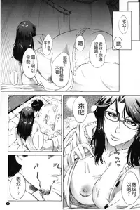 [Qdou Kei] Kaasan no Ijou na Aijou - Mother's Strange Love | 母親們的異常的愛情 [Chinese]