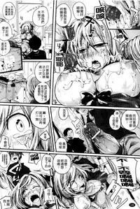 [doumou] Itadaki! Seieki ♥ [Chinese]