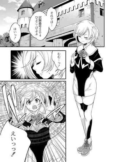 COMIC Reboot Vol. 33