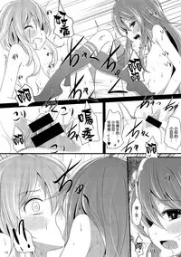 (Umi Yukaba 6) [Kitsune to Budou (Kurona)] Nakayoshi (Kantai Collection -KanColle-) [Chinese] [西方記者漢化]