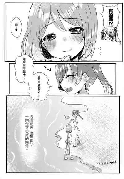 Tabun Koi mo Kono Hon wa Oshiete Kureru