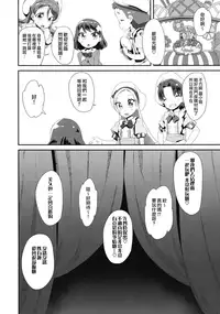 (C93) [condiment moderately (Maeshima Ryo)] Hiru no KiraPâti e Youkoso (KiraKira Precure a la Mode) [Chinese] [無邪気漢化組]