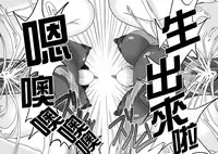 [Bitch Bokujou (Sandaime Bokujou Nushi Kiryuu Kazumasa)] Kazoku no Katachi | 家庭的形式 (Musaigen no Phantom World) [Chinese] [臭鼬娘漢化組 x 不咕鸟汉化组] [Digital]