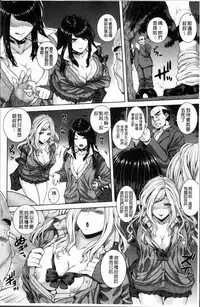 [Yoshida Inuhito] Houkago wa Mesu no Kao [Chinese]