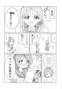 (C90) [vivid_dot (Nanakusa Amane, Takagi Ryousuke)] Umami-chan Kara Mystery (Love Live!)