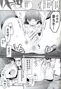 [Homuhomu Seisakujo (Igakino Agenasu)] Miyuki no Udon Tengoku (Mahouka Koukou no Rettousei) [Chinese] [CE家族社]