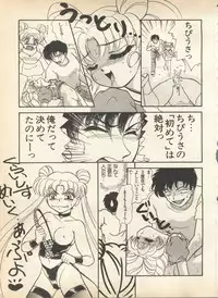 [Anthology] Lunatic Party 8 (Bishoujo Senshi Sailor Moon)