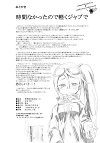 [Kazeuma (Minami Star)] Sekaiju no Anone 13 (Etrian Odyssey) [English] [Anonygoo-RR]