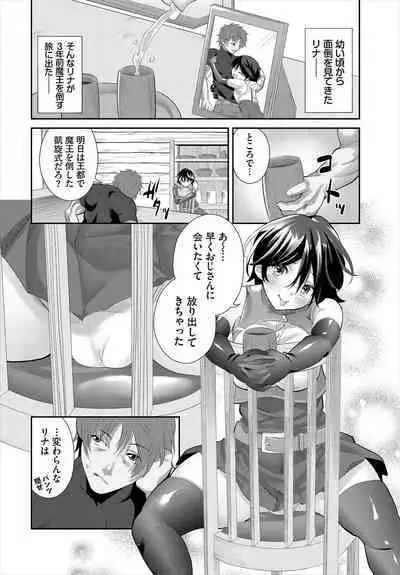 Dungeon Kouryaku wa SEX de!! Vol.16