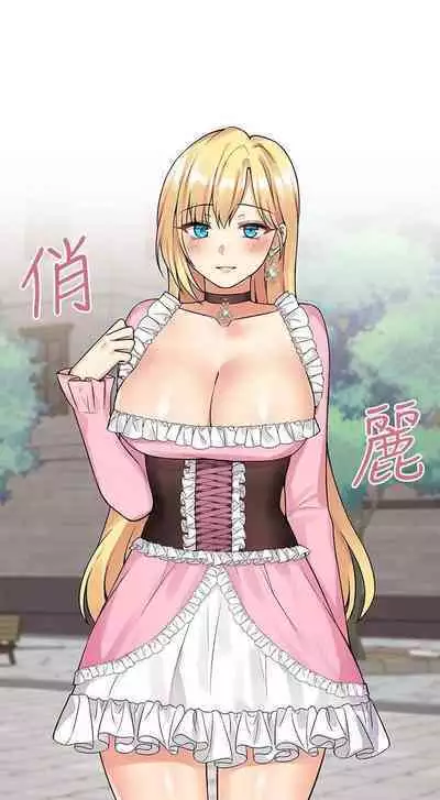 Elf Who Likes to be Humiliated Chapters 11 to 20