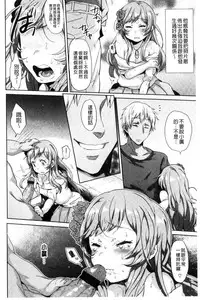 [Misa Wasabi] Oh! Shiri Switch | 俏屁屁淫亂開關 [Chinese]