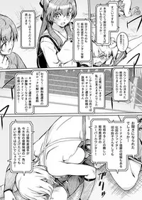 [Orange Peels (Ore P 1-gou)] Futanari!! Champion Road Vol. 02 [Digital]