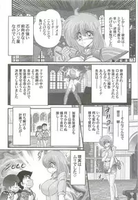 [Kamitou Masaki] Chounyuu Senshi Reina Sensei