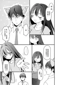 (C88) [Hogero Kikaku (Hogero)] iXam@s Nex (THE IDOLM@STER CINDERELLA GIRLS) [Chinese] [脸肿汉化组]