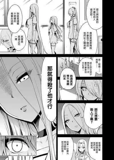 [Akatsukiya (Akatsuki Myuuto)] A Story Squeezed by Three Succubus Sisters Who Can Only Touch Me 1 ~Second Girl Ramy Hen~ [Chinese] [Decensored] [Digital]