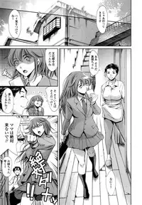 [Tuna Empire] Houkago Dorei Club +1