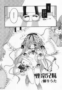 [Anthology] Loli Anal