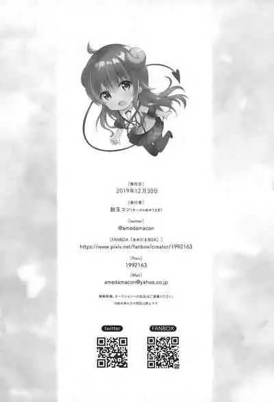 Kore wa Shamiko ga Warui yo ne