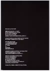 (COMIC1☆10) [Yamazakura (Iguchi Takajin)] Anjou-sant to Yuuki-san Love LOVE Enema Fight (Sword Art Online, Ano Hi Mita Hana no Namae wo Bokutachi wa Mada Shiranai.)