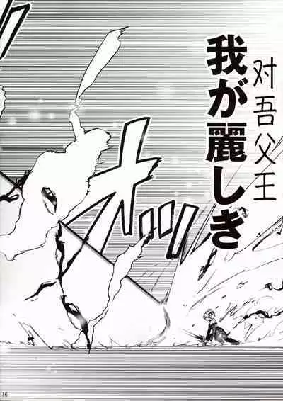 Shitto Melt to Edison Tank | 嫉妒莉莉丝与爱迪生坦克